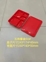 學(xué)生餐所用pp餐盒北京優(yōu)冷