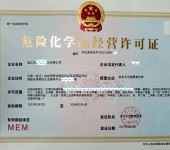 舟山注册汽油柴油公司