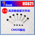 北京霍爾開關(guān)HS621電動(dòng)工具霍爾開關(guān)