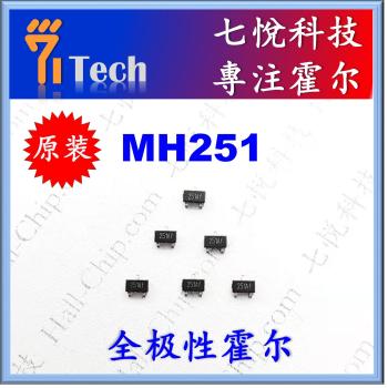 广州霍尔开关MH251强光手电筒霍尔开关霍尔元件