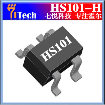 深圳霍尔元件HS101替代HW101A热水器霍尔元件H档霍尔元件