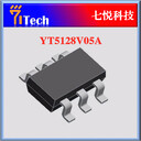 東莞解碼芯片YT5128V05A無線充蘋果母座充電協(xié)議芯片