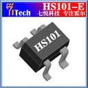 七悅現(xiàn)貨HS101磁懸浮霍爾元件HS101-E霍爾元件