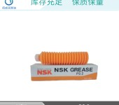 高速丝杆滑轨NSK日本PS2润滑脂高精密白色轴承无尘室用油