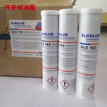 軸承密封油脂羅蘭鼓風(fēng)機(jī)ELKALUB艾卡魯普-GLL10潤(rùn)滑脂