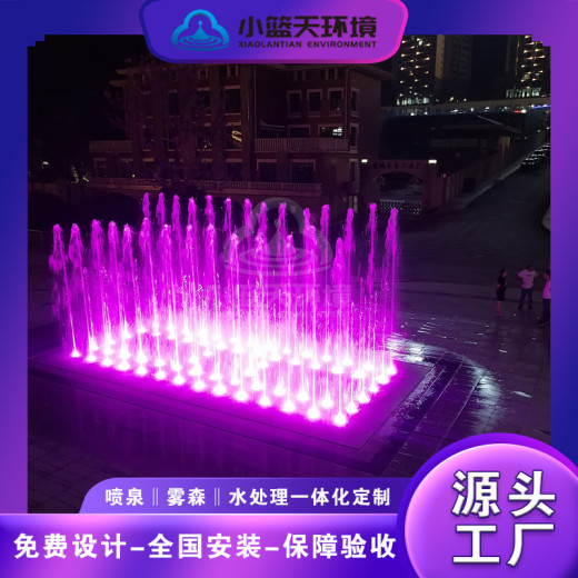 重庆音乐喷泉厂家小篮天环境创新设计定制水景工程服务