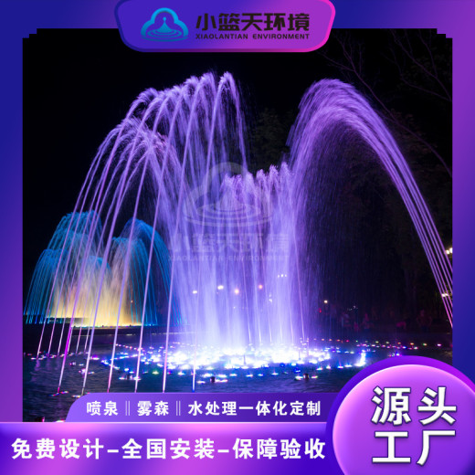重庆音乐喷泉厂家-小篮天环境：品质水景工程施工
