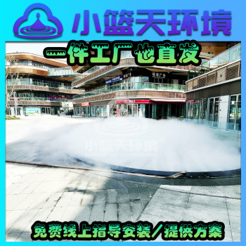 重庆沙坪坝广场喷雾造景广场水雾造景小篮天设计方案工程