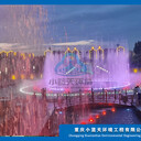 重慶噴泉廠(chǎng)家-涌泉與波光泉設計施工-點(diǎn)亮空間