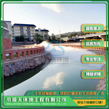 重慶江津噴霧造景_智能噴霧霧森廠家設備設計_重慶小籃天