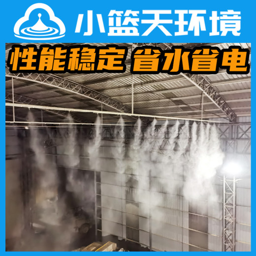 湖南长沙工厂喷淋降尘/喷雾除尘加湿/环保雾森系统小篮天公司