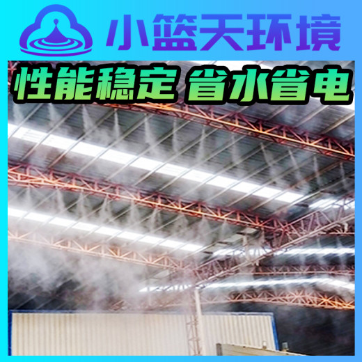 四川加油站喷雾降温/加湿系统设备生产厂家