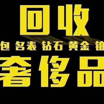 濱州回收名表回收歐米茄卡地亞萬國浪琴勞力士梅花天梭