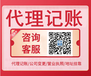 14年工商財稅代理記賬變更注銷補帳補稅