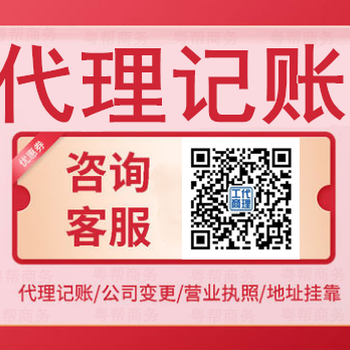 14年工商財(cái)稅代理記賬變更注銷補(bǔ)帳補(bǔ)稅