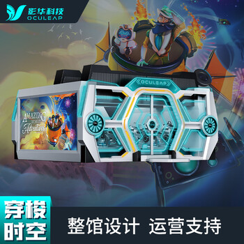 影華科技vr設(shè)備游戲機(jī)商用一體機(jī)體驗(yàn)館vr飛行影院電玩城穿梭時(shí)空