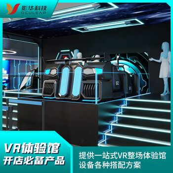 影華科技裸眼3D軌道環(huán)幕影院景區商圈潮玩館爆品飛行影院