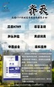 肉鴨流感用什么藥，肉鴨流感高傷亡難治愈快用齊天