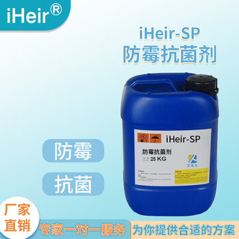 速干型防霉抗菌劑噴涂使用