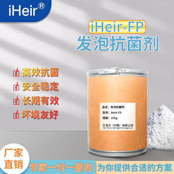 鞋墊EVA發(fā)泡抗菌劑用于發(fā)泡工藝?yán)锾砑拥目咕鷦?>
                        </div>
                        <div   class=