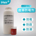 安全環(huán)保歐盟認(rèn)證皮革制品防霉劑
