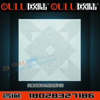 OULU歐陸鋁天花矩形鋁扣板滾涂鋁廣東中山集成吊頂材料