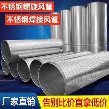 紹興通風(fēng)管道廠柯橋排氣扇風(fēng)管柯橋廢氣排放管道紹興降溫排風(fēng)管道