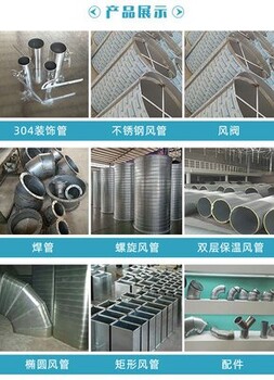 不銹鋼焊接風(fēng)管無縫滿焊風(fēng)管廠家角鋼法蘭排煙管通風(fēng)管道加工廠