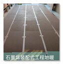北京舊城改造地暖家裝石墨烯地?zé)岵膳?>  
                    </a>     
                    <div> <a  title=