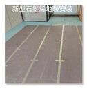 老舊房地暖解決方案石墨烯集成模塊地暖