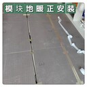 冬季煤改電集成地暖老舊房集成地熱板