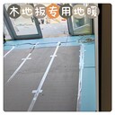 安置房項目地暖工程用電采暖模塊