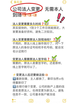 法人變更流程，無需本人到場