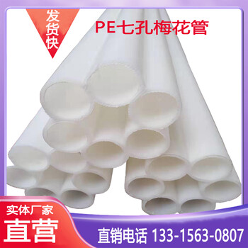 PE梅花管通信梅花管七孔梅花管