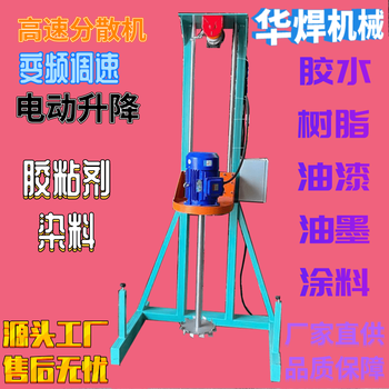 廠家直供電動升降膠水分散機(jī)南京樹脂油墨涂料攪拌機(jī)