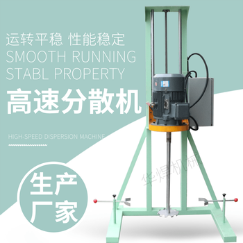 廣東廠家直供液壓升降機佛山涂料攪拌機7.5KW膠水分散機