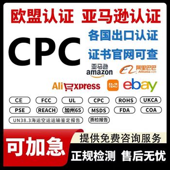 美国电子产品FCC认证:SDOC和ID的区别