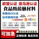 電蚊拍出口美國EPA注冊怎么辦理
