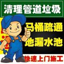 豐臺區(qū)清理化糞池/抽污水/管道清洗/河道清淤24小時服務(wù)