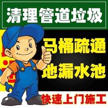 海淀区管道疏通高压清洗——化粪池清底服务公司