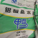 耐高溫高鋁水泥鋁酸鹽水泥耐火澆注料結(jié)合劑