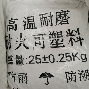 耐磨鋼纖維澆注料廠家生產耐磨性好耐高溫