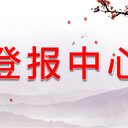 深圳商報報公告登報電話、聯(lián)系方式