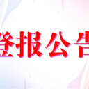 深圳商報登報中心服務(wù)電話