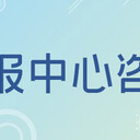 溫州都市報(bào)刊登辦理熱線電話是多少