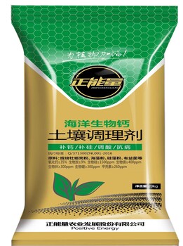 海洋生物鈣土壤調(diào)理劑