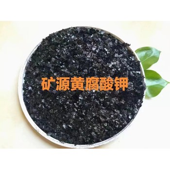 礦源黃腐酸鉀與生化黃腐酸鉀的區(qū)別