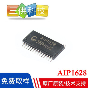 AIP1628中微爱芯/I-CORE原装LED显示驱动厂家直供