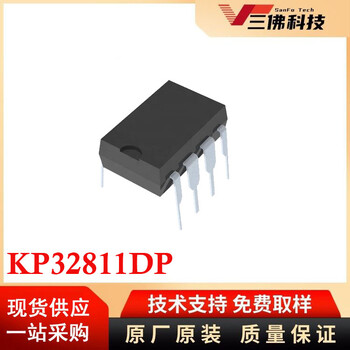 KP32811DP必易微代理离线式PWM控制功率开关电源管理IC