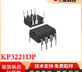 KP3221DP必易微代理12V250MA输出DIP7直插电源芯片现货